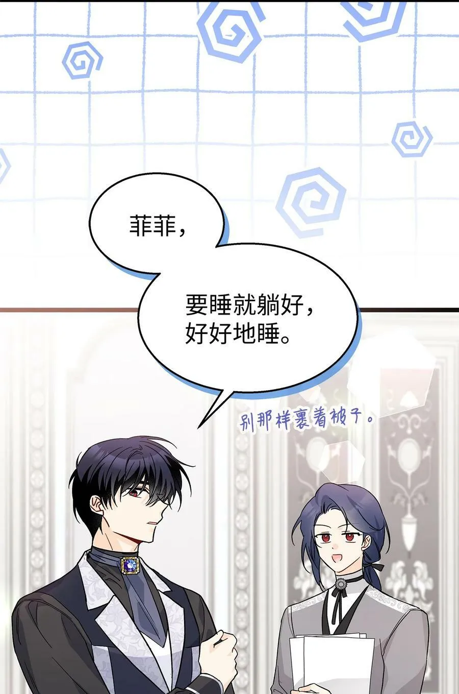 103 生日愿望 第35页