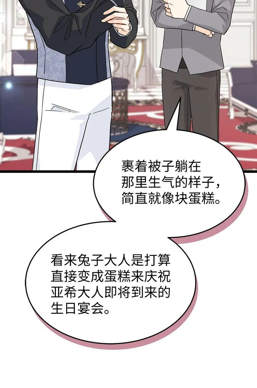 103 生日愿望 第36页