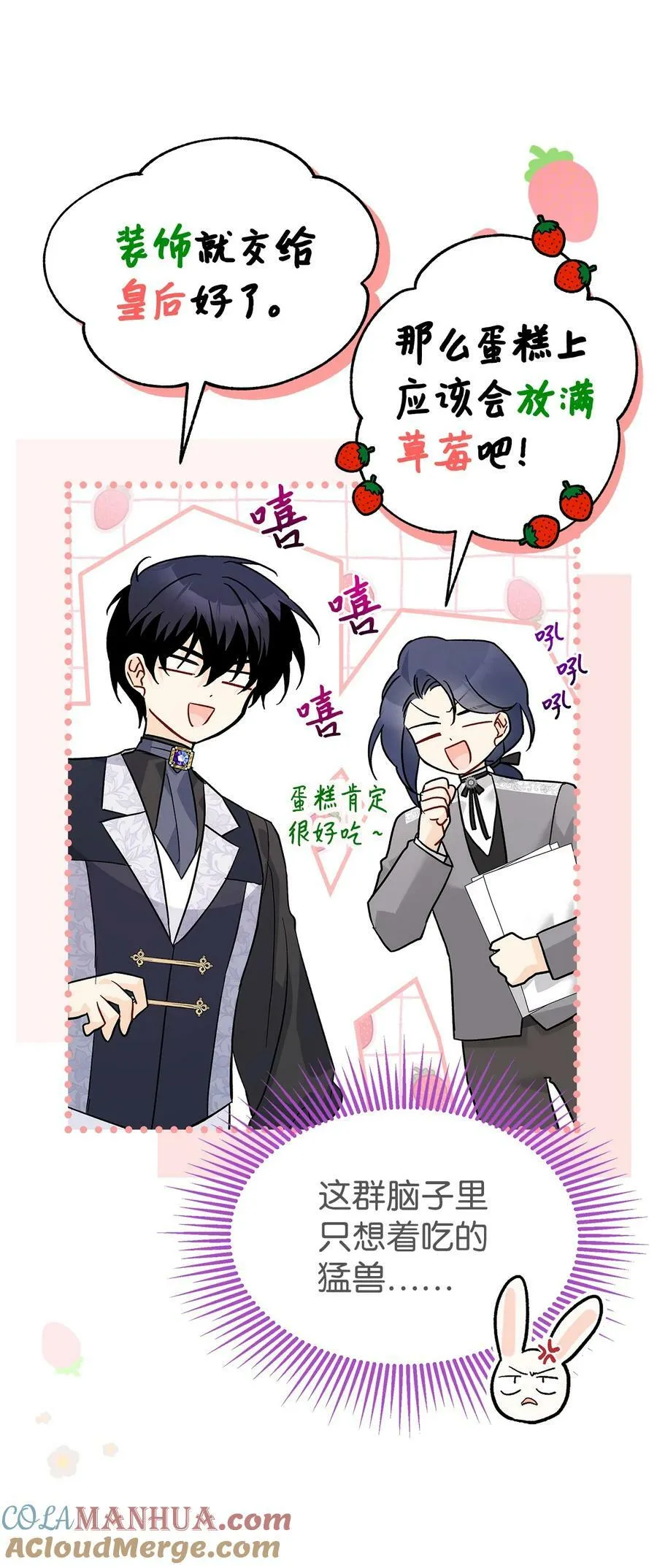103 生日愿望 第37页
