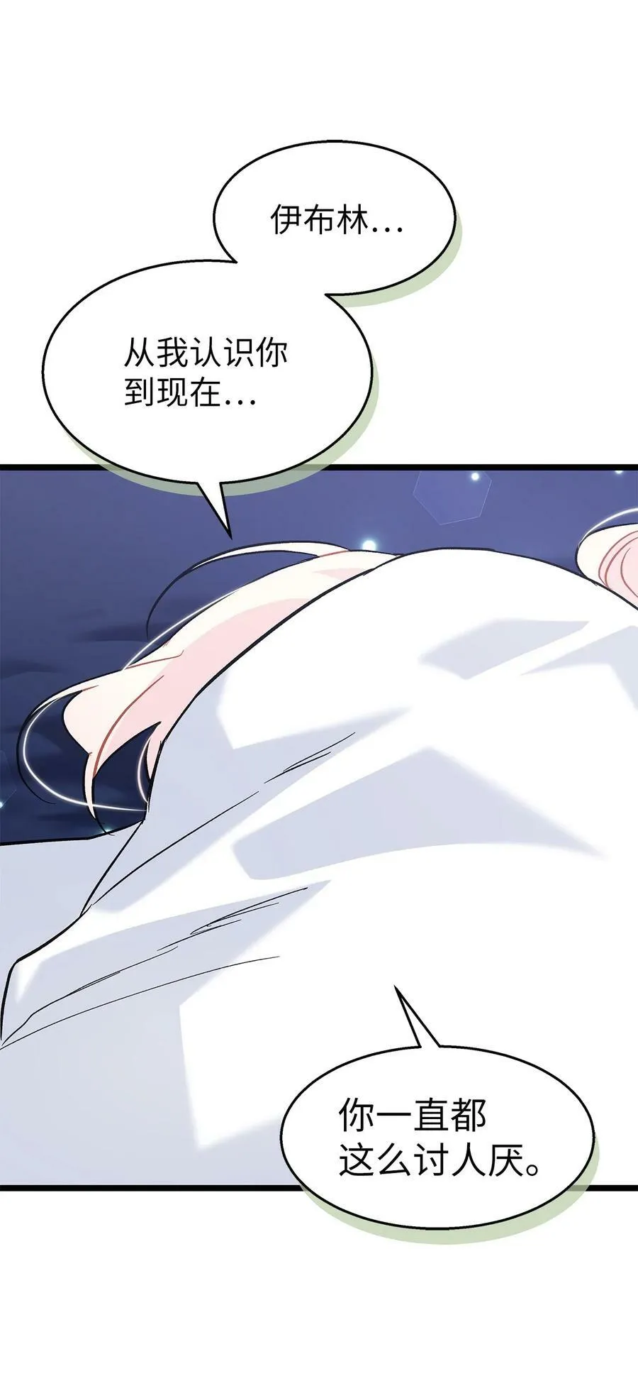 103 生日愿望 第38页