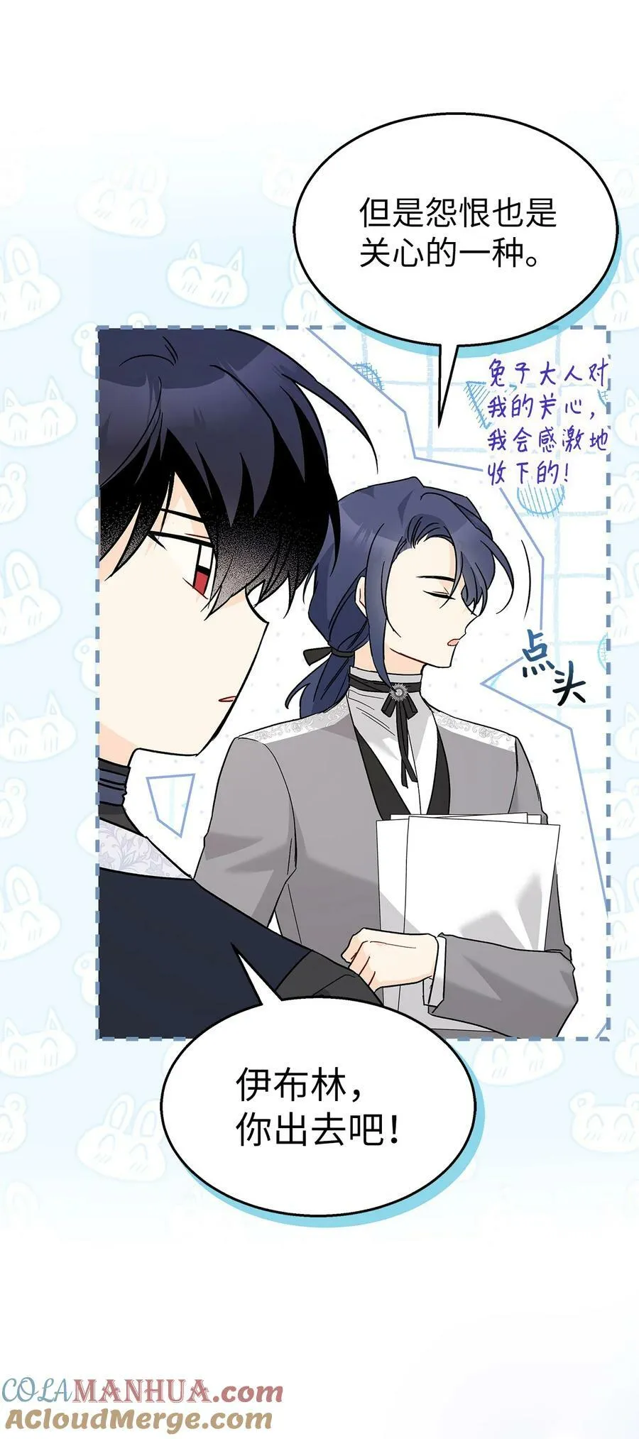 103 生日愿望 第40页