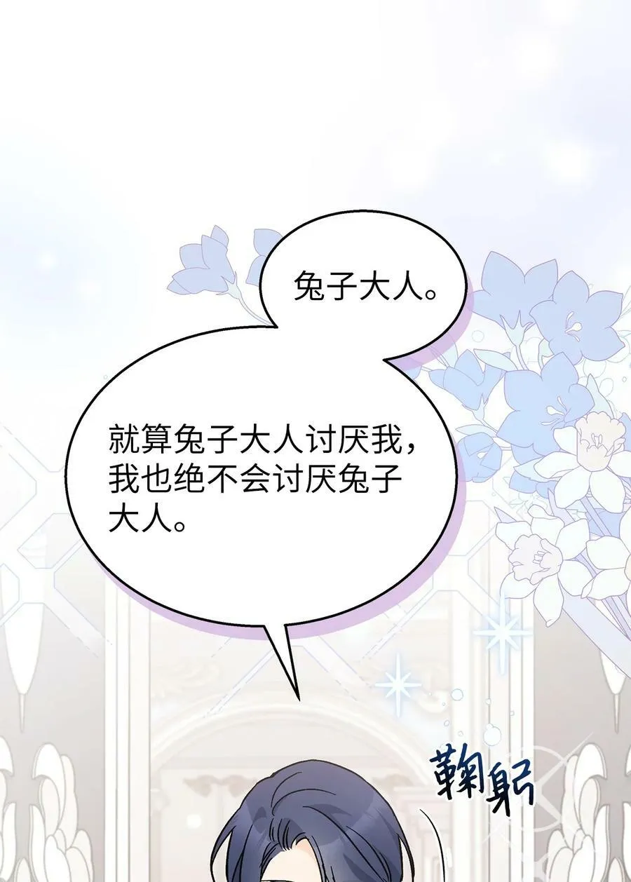103 生日愿望 第41页