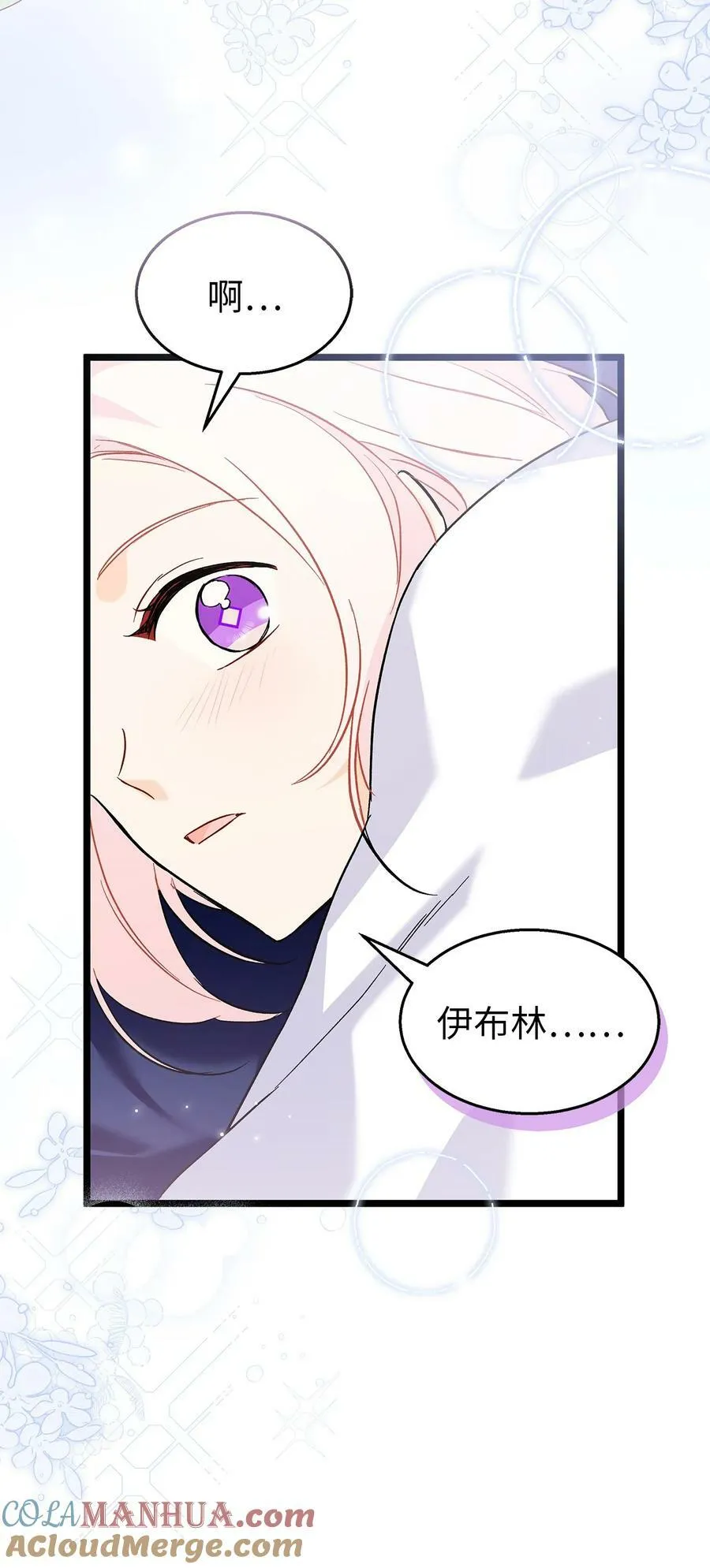 103 生日愿望 第43页