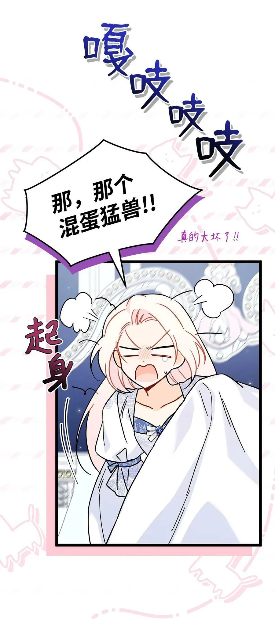 103 生日愿望 第45页