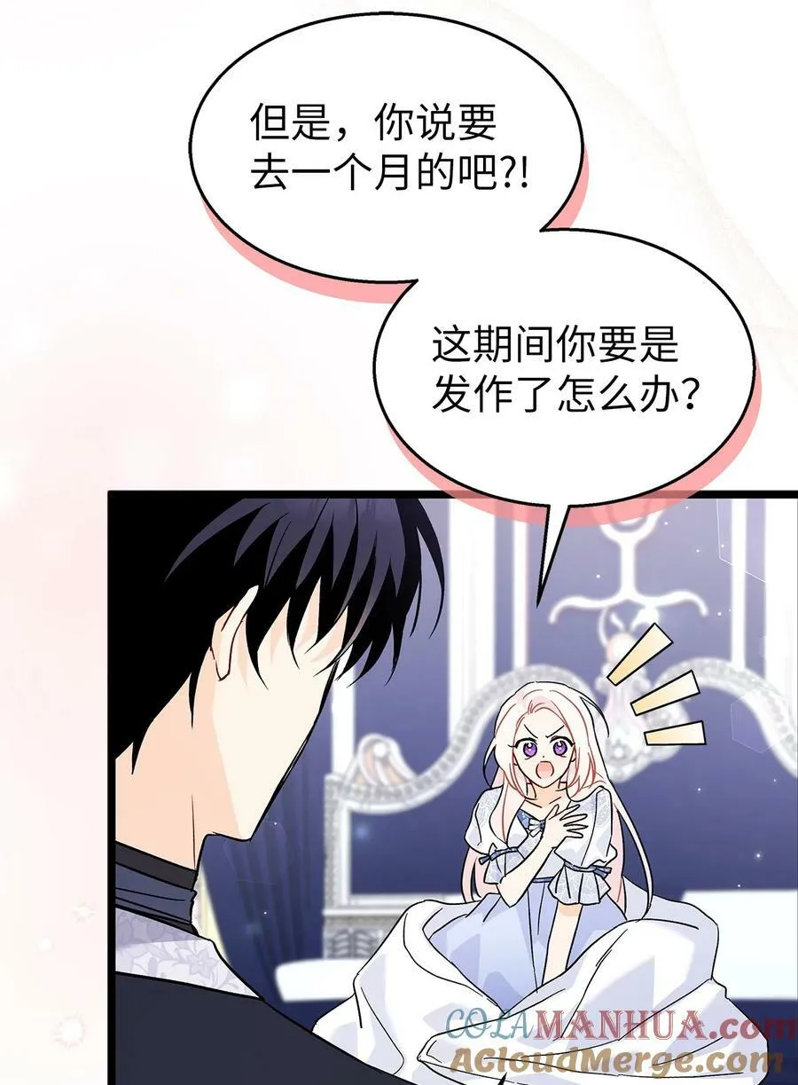 103 生日愿望 第52页