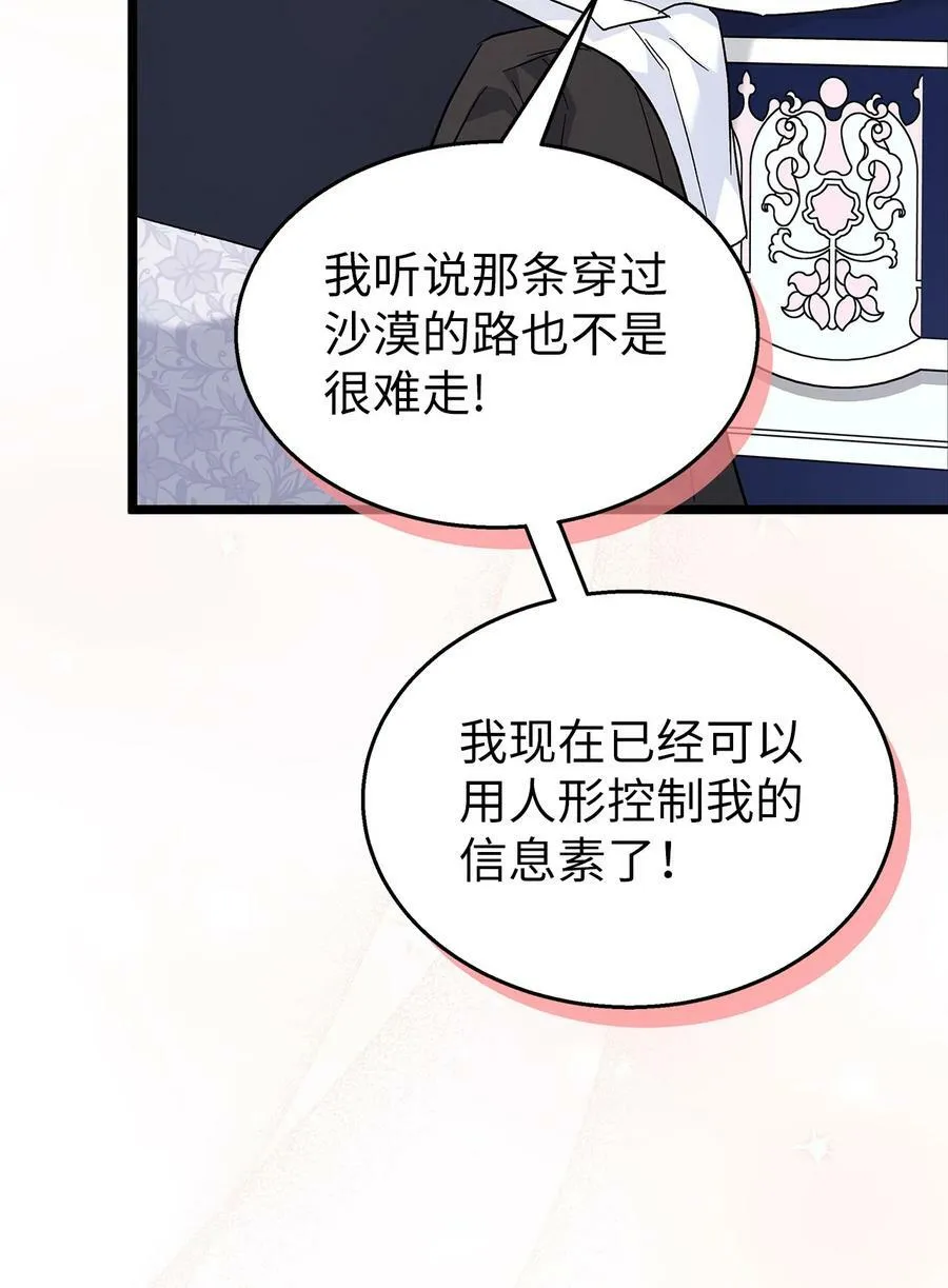 103 生日愿望 第53页