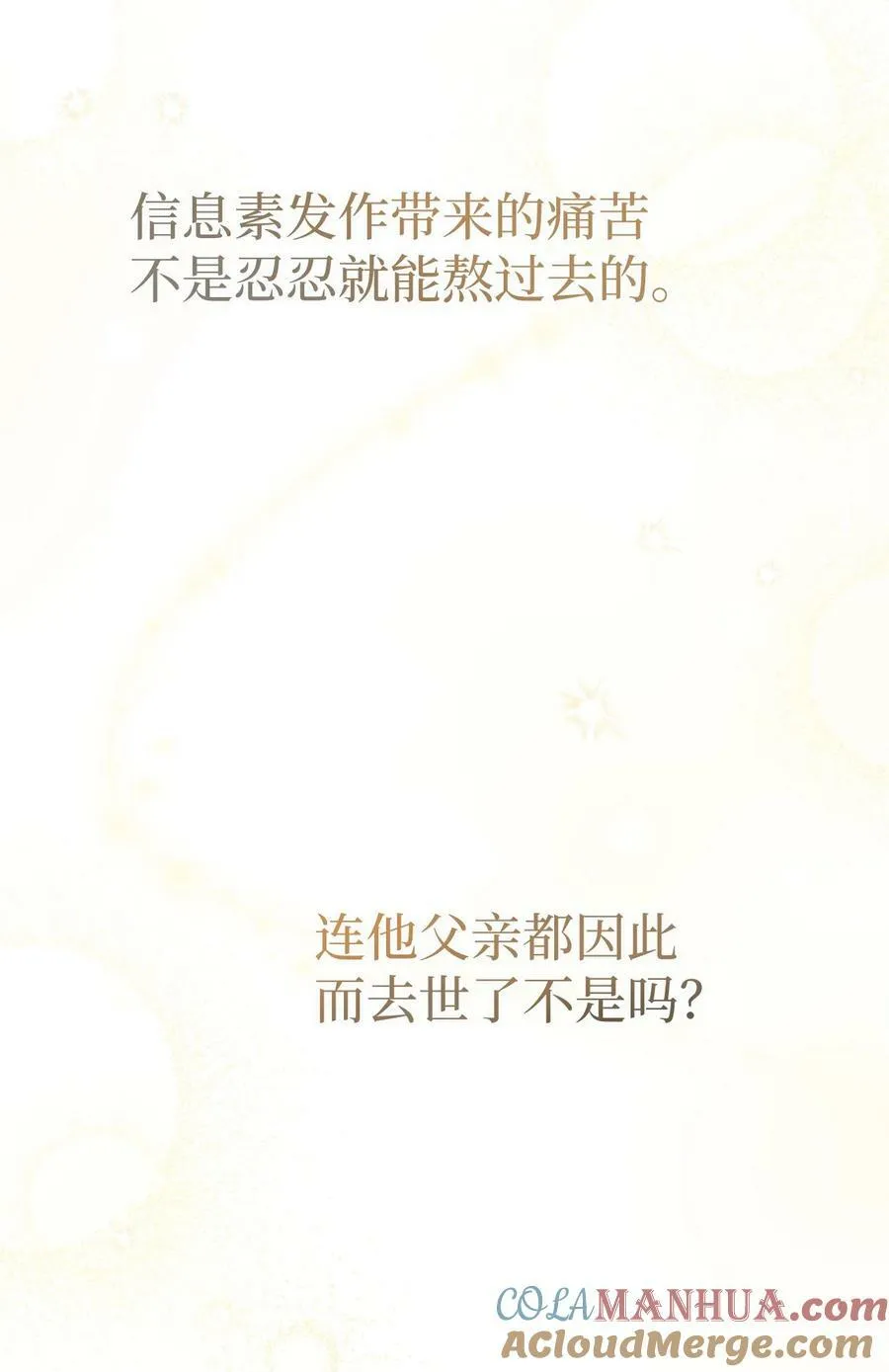 103 生日愿望 第58页