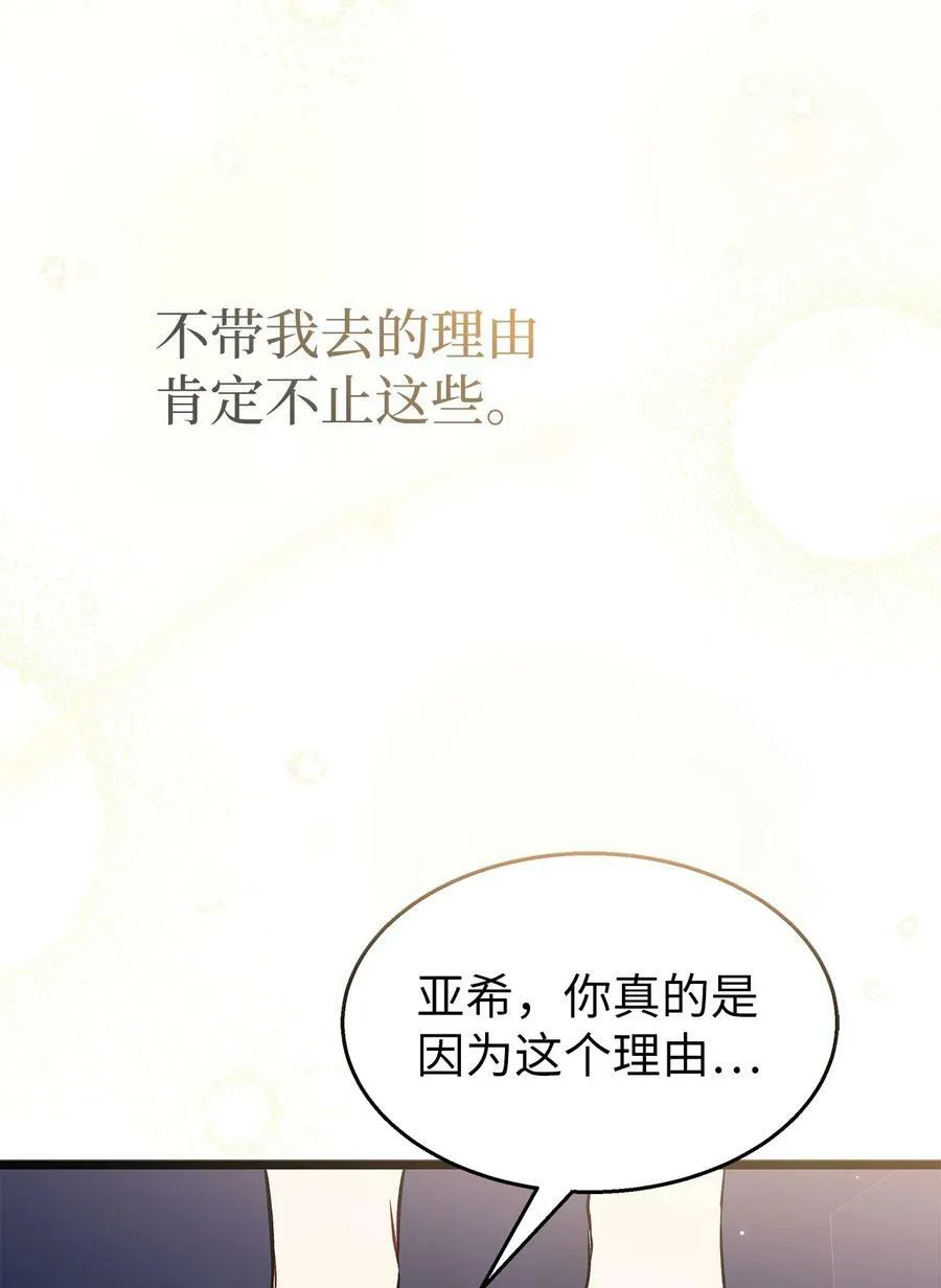 103 生日愿望 第59页