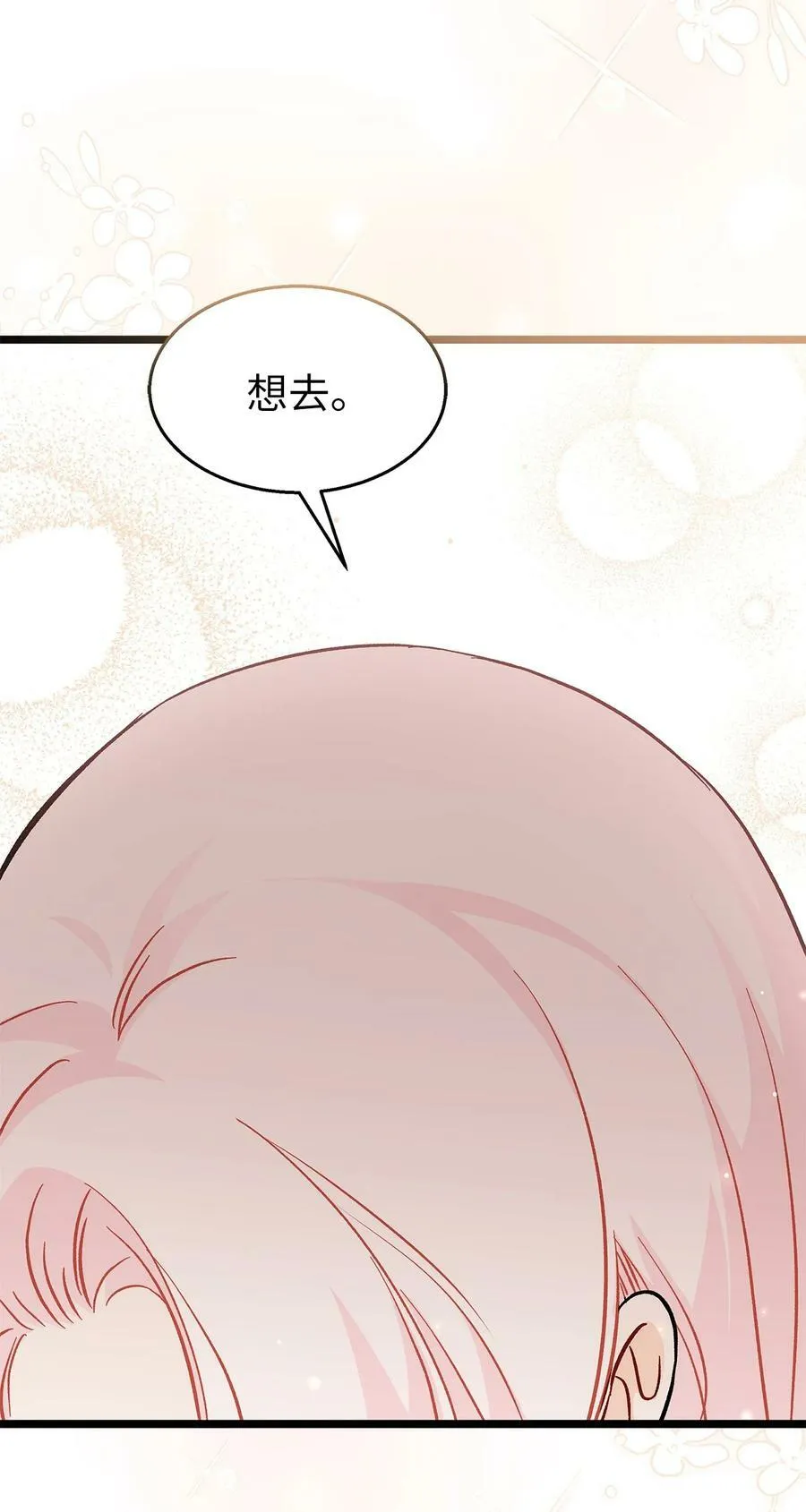 103 生日愿望 第66页