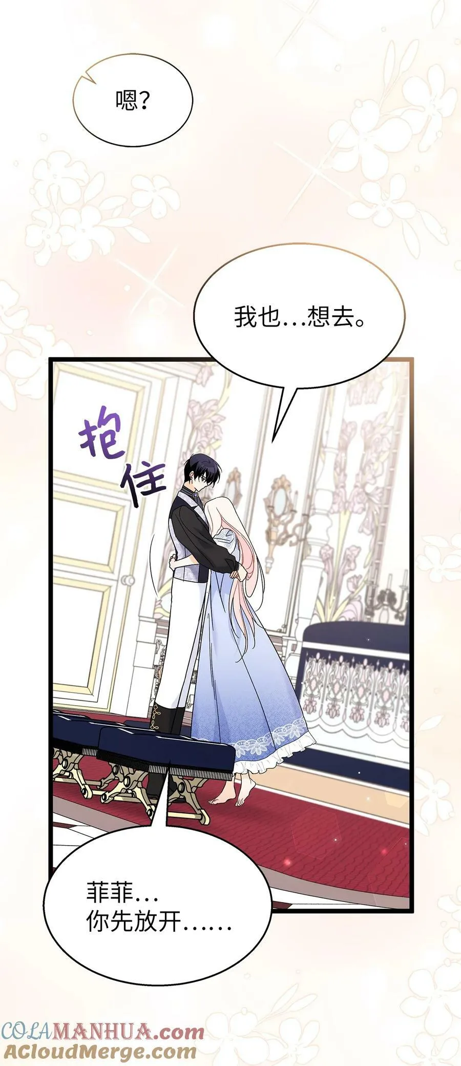 103 生日愿望 第67页