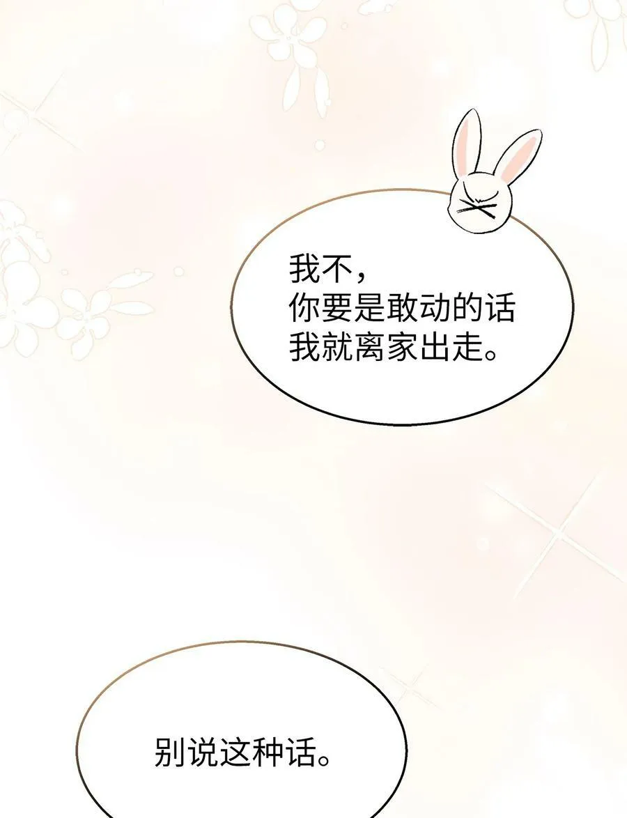 103 生日愿望 第68页