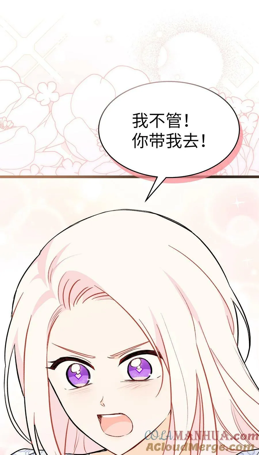 103 生日愿望 第70页