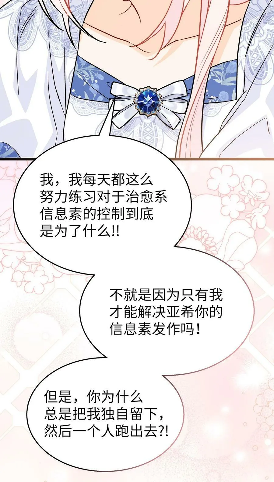 103 生日愿望 第71页