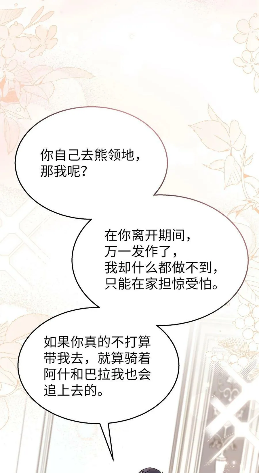 103 生日愿望 第72页