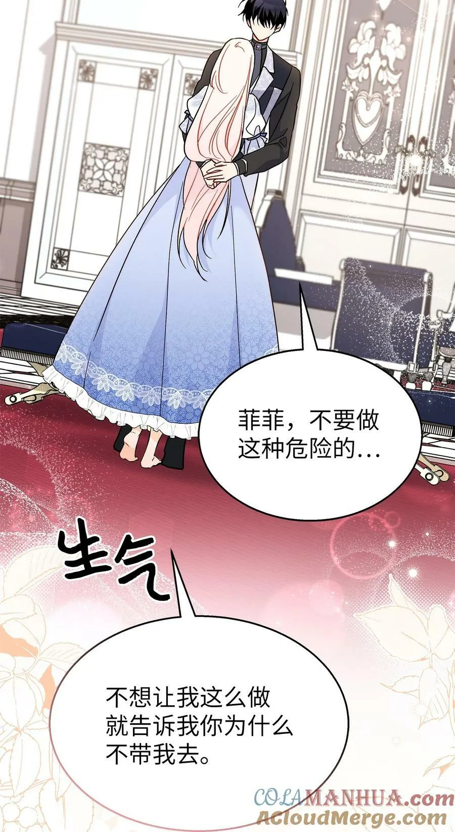 103 生日愿望 第73页