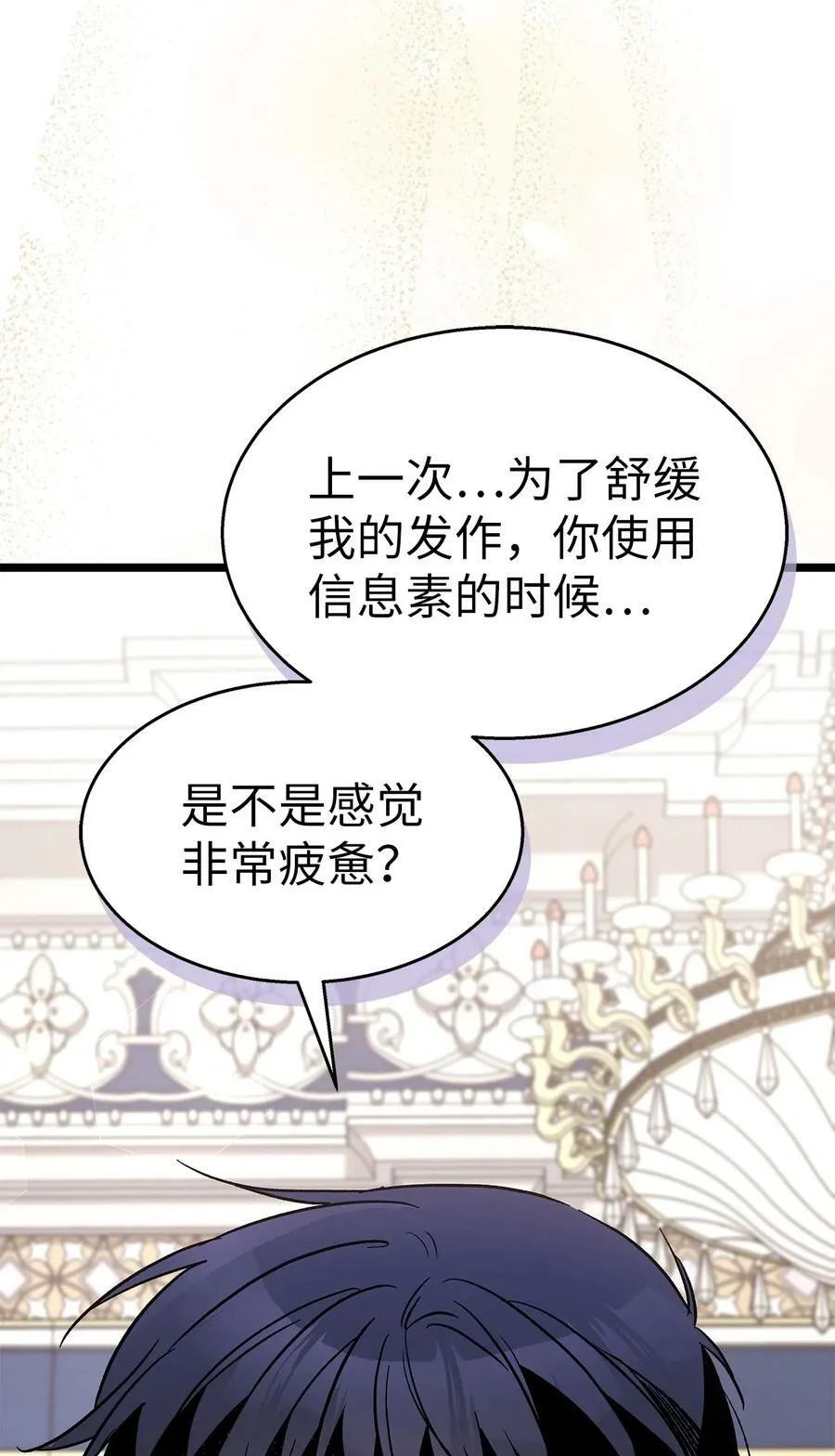 103 生日愿望 第77页