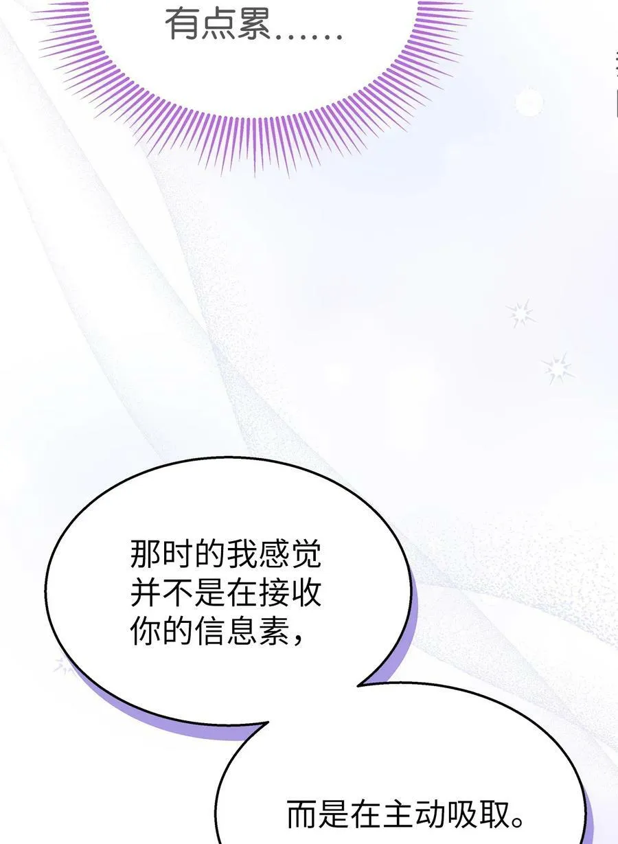 103 生日愿望 第80页