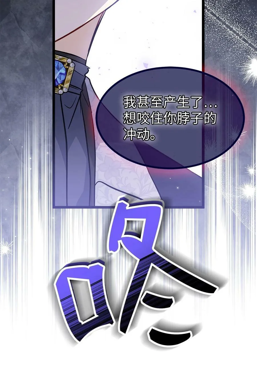 103 生日愿望 第83页
