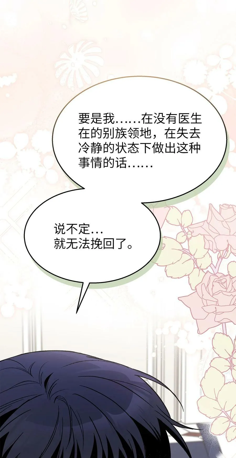 103 生日愿望 第87页