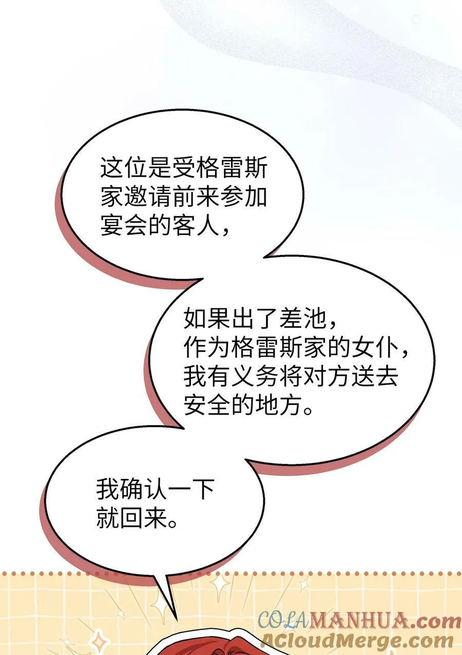104 再标记一次 第73页