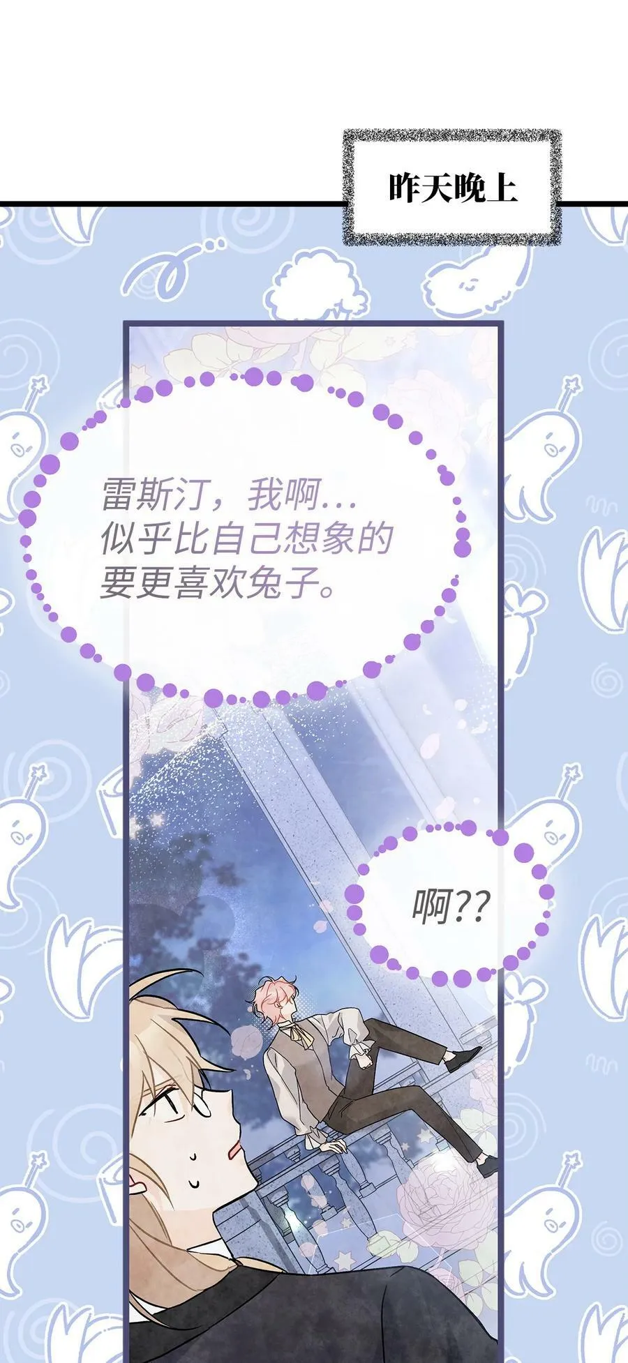 105 前爪时代！ 第3页