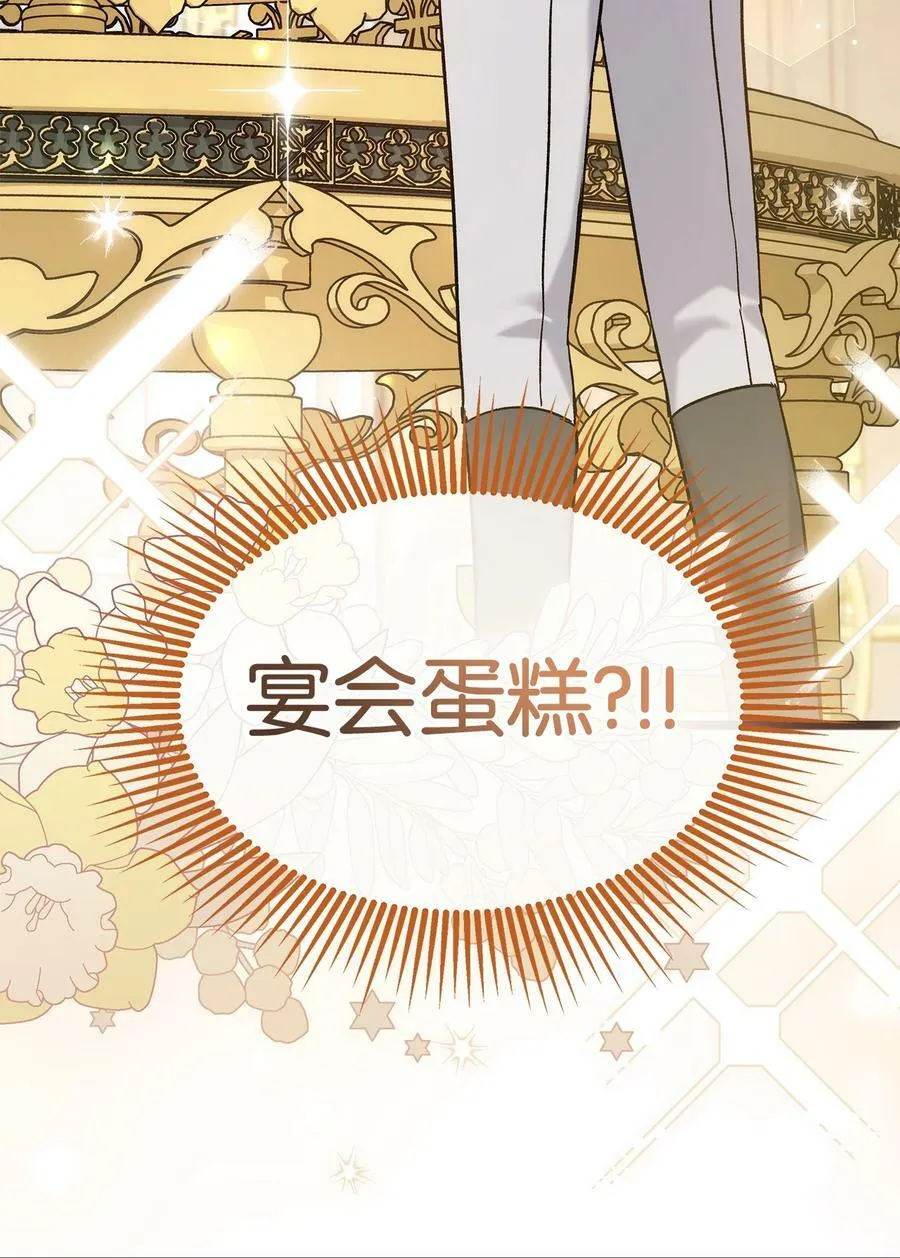 105 前爪时代！ 第14页