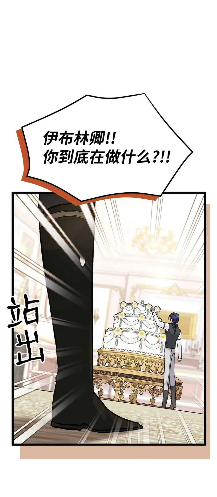 105 前爪时代！ 第24页