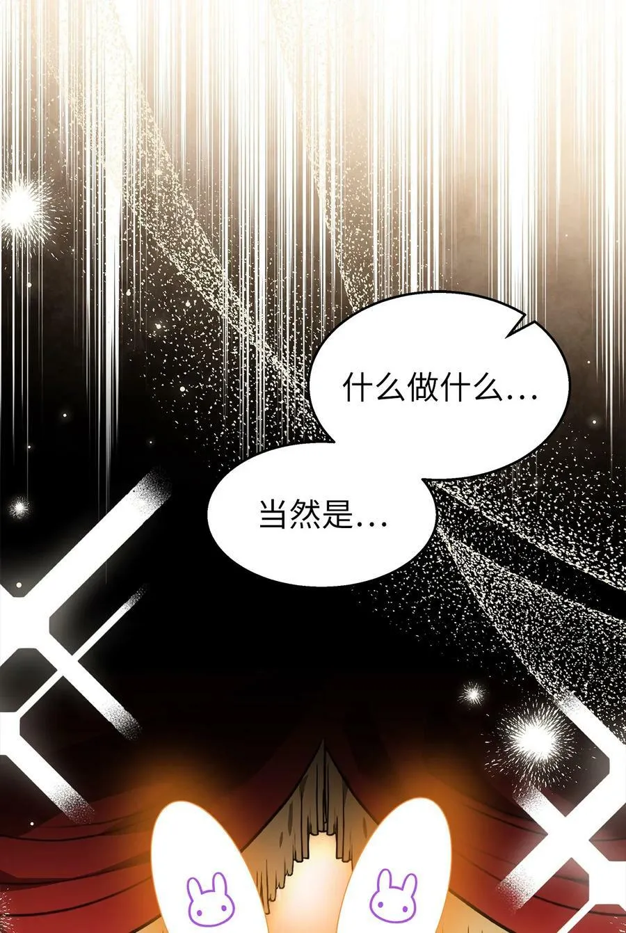 105 前爪时代！ 第27页