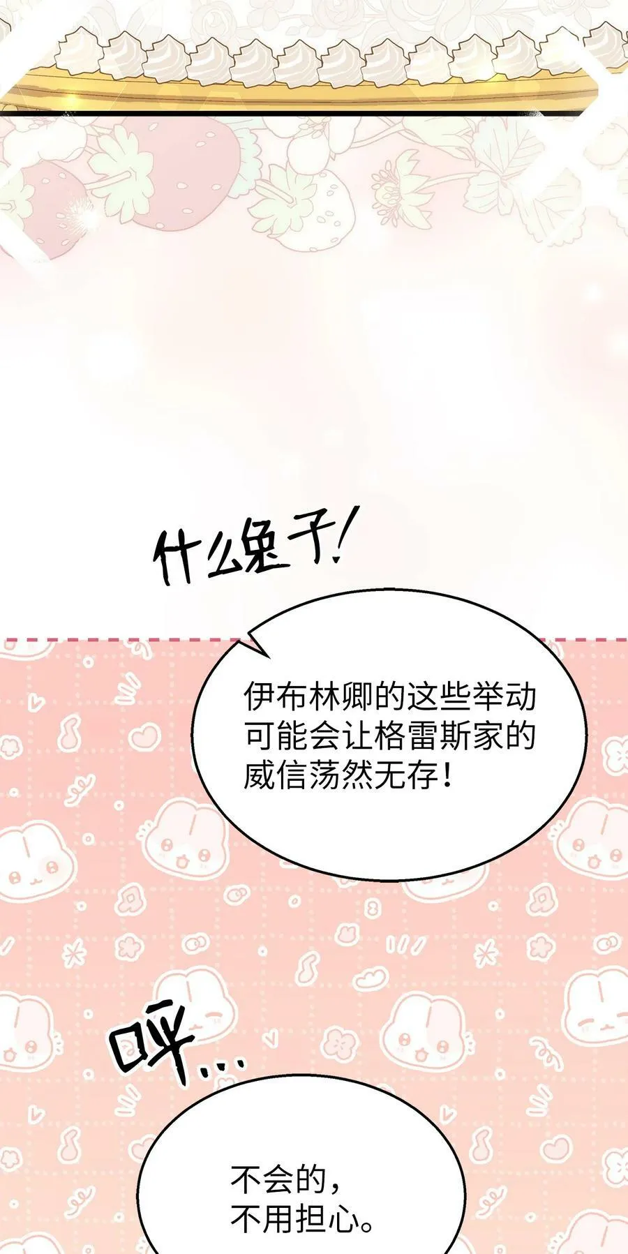 105 前爪时代！ 第29页