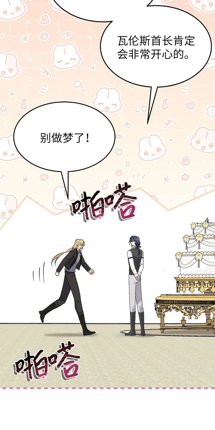 105 前爪时代！ 第30页