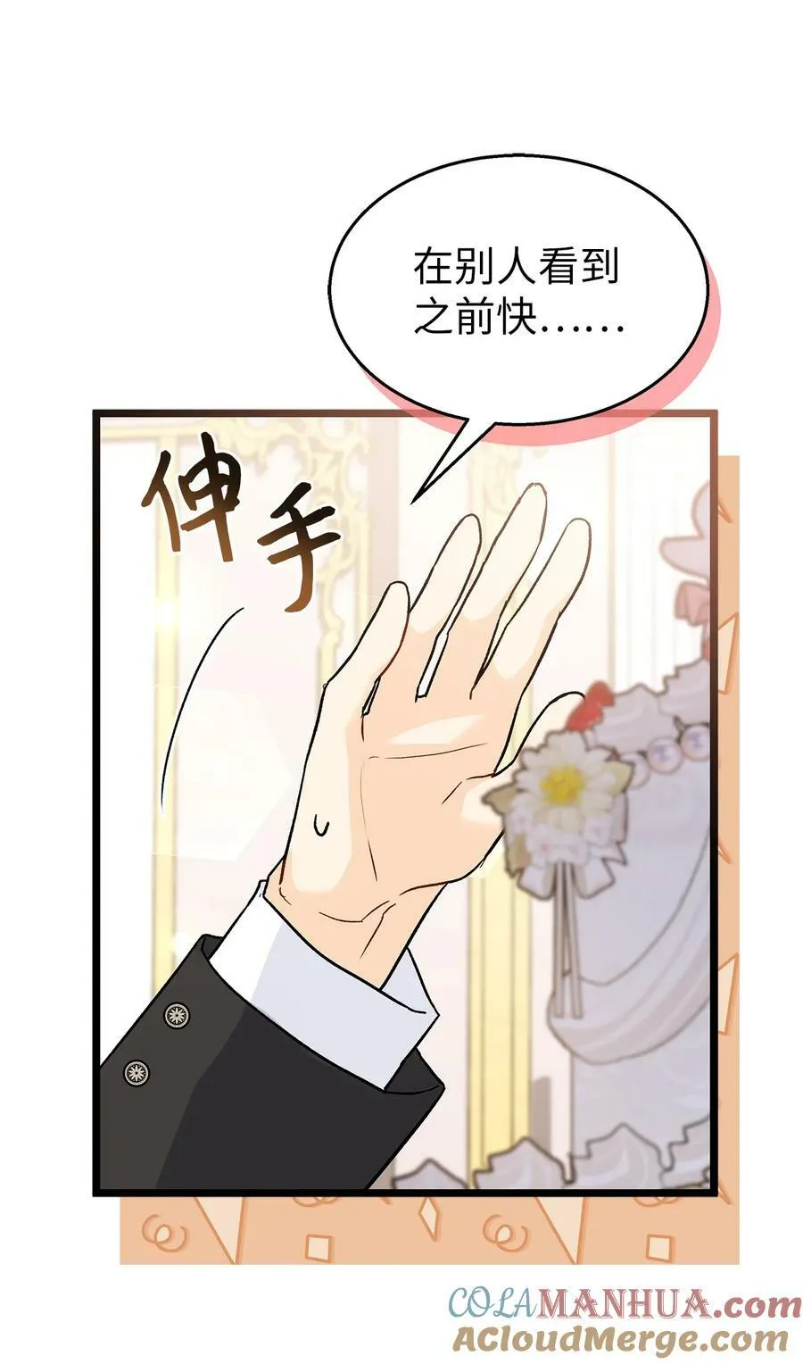 105 前爪时代！ 第31页