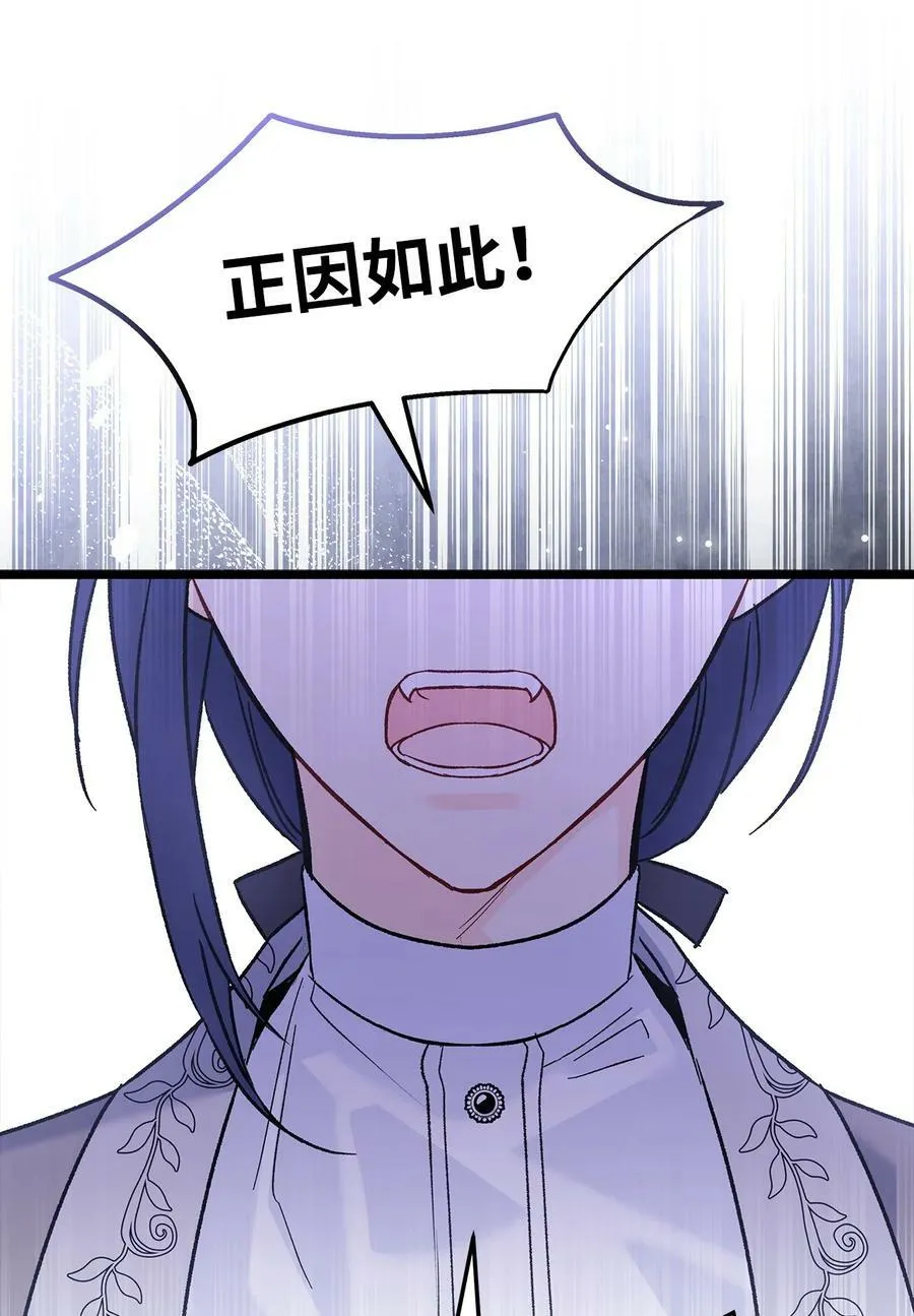 105 前爪时代！ 第32页