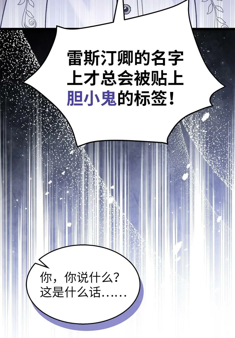 105 前爪时代！ 第33页