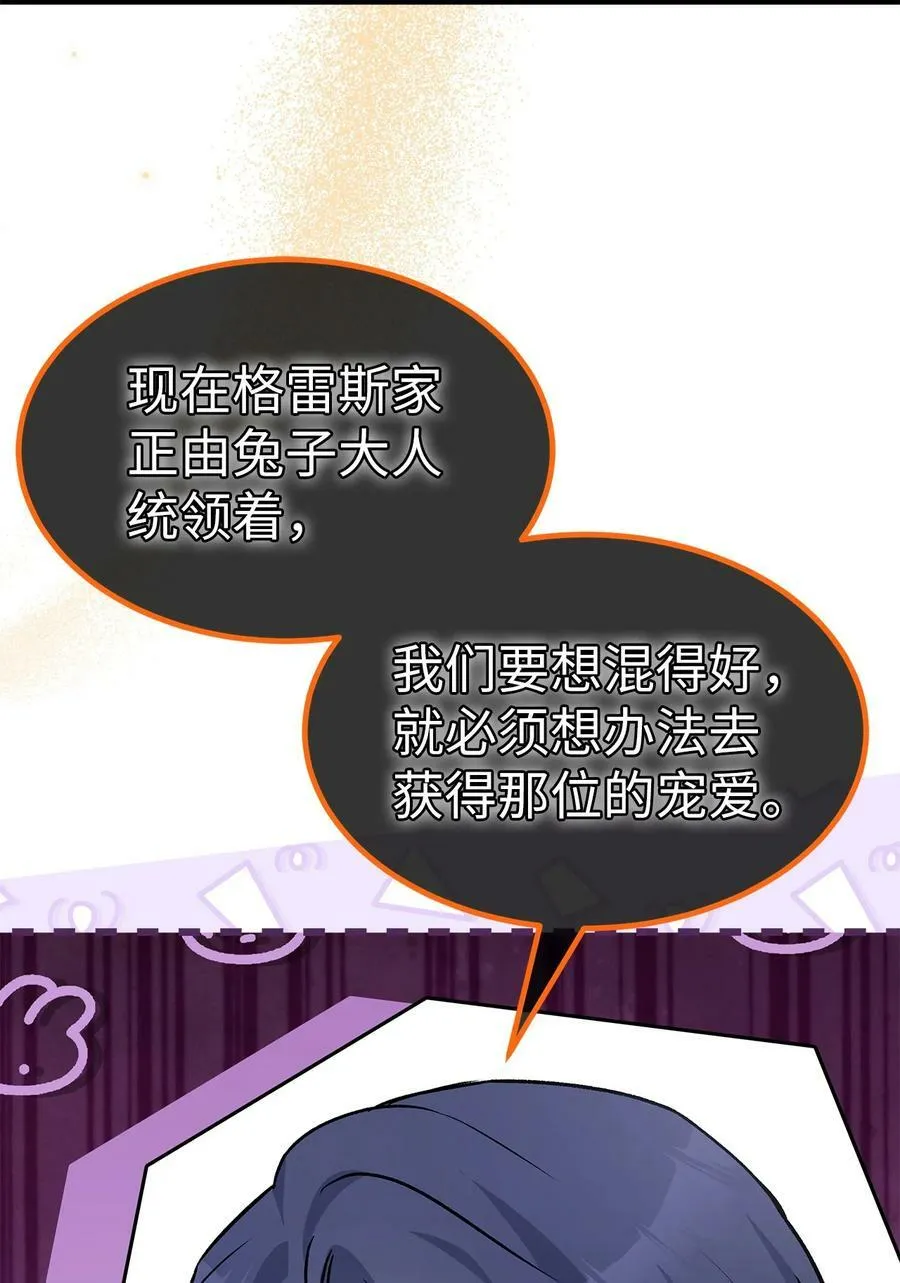 105 前爪时代！ 第36页