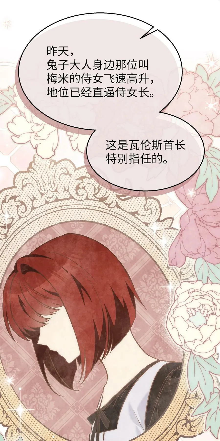 105 前爪时代！ 第39页