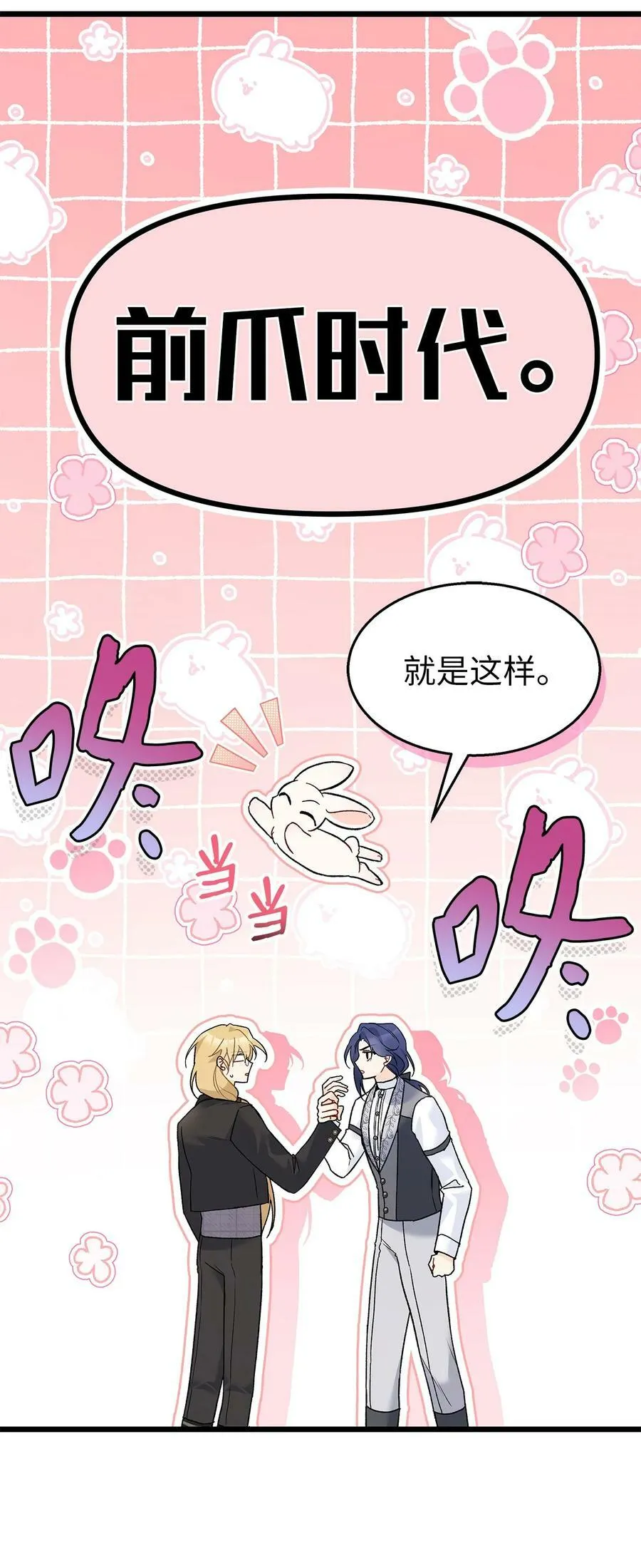 105 前爪时代！ 第42页