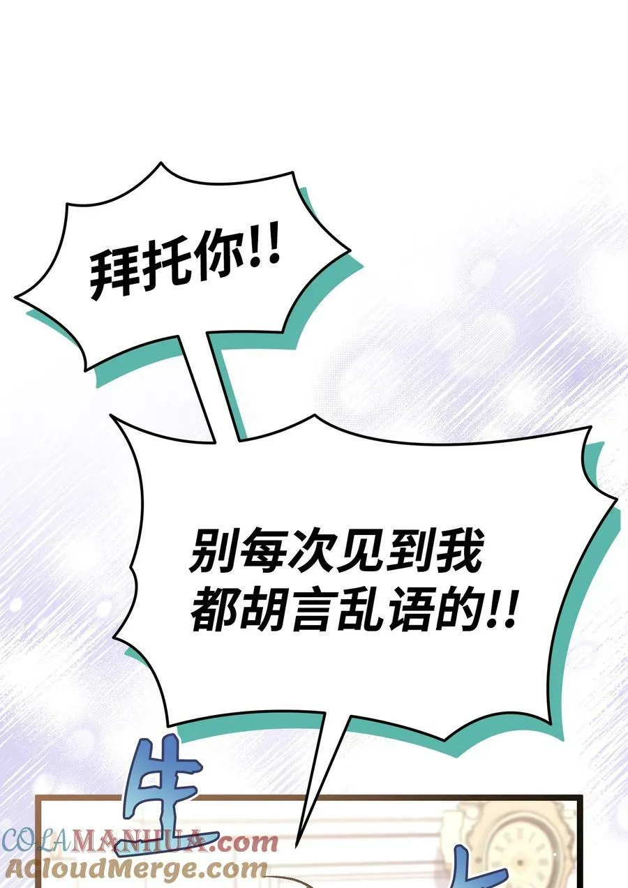 105 前爪时代！ 第43页