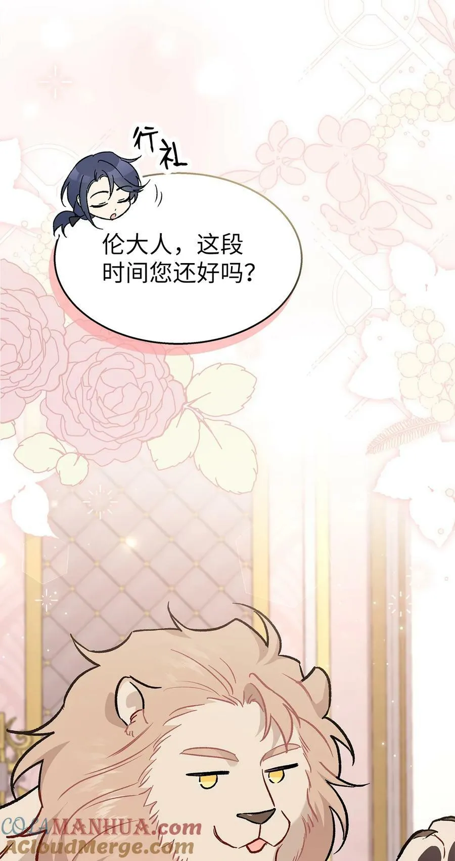 105 前爪时代！ 第49页