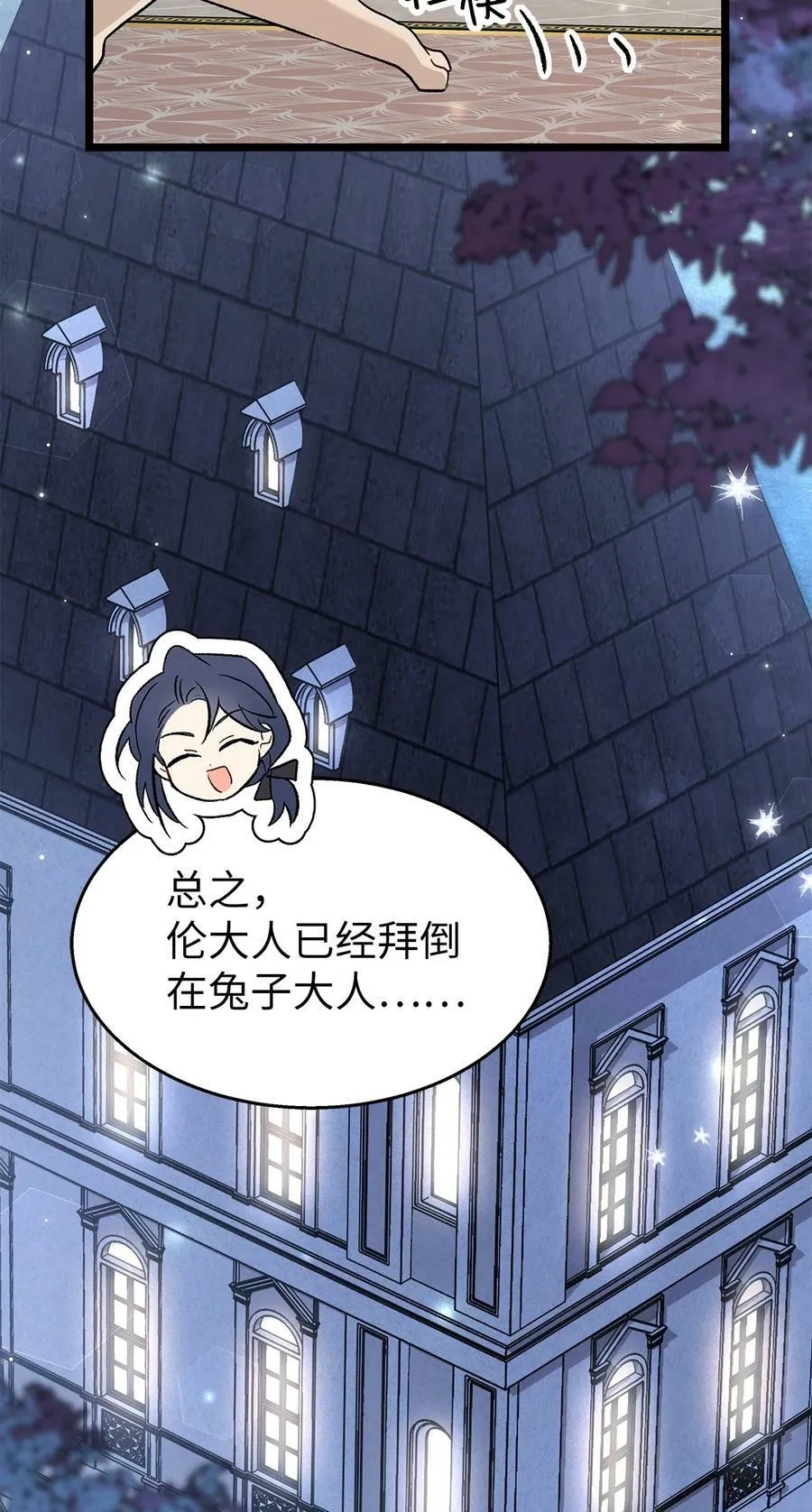 105 前爪时代！ 第53页