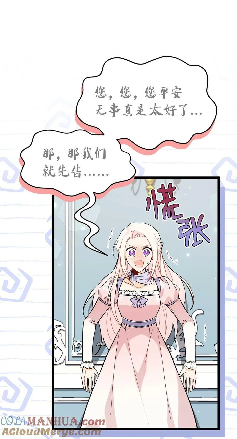 105 前爪时代！ 第61页