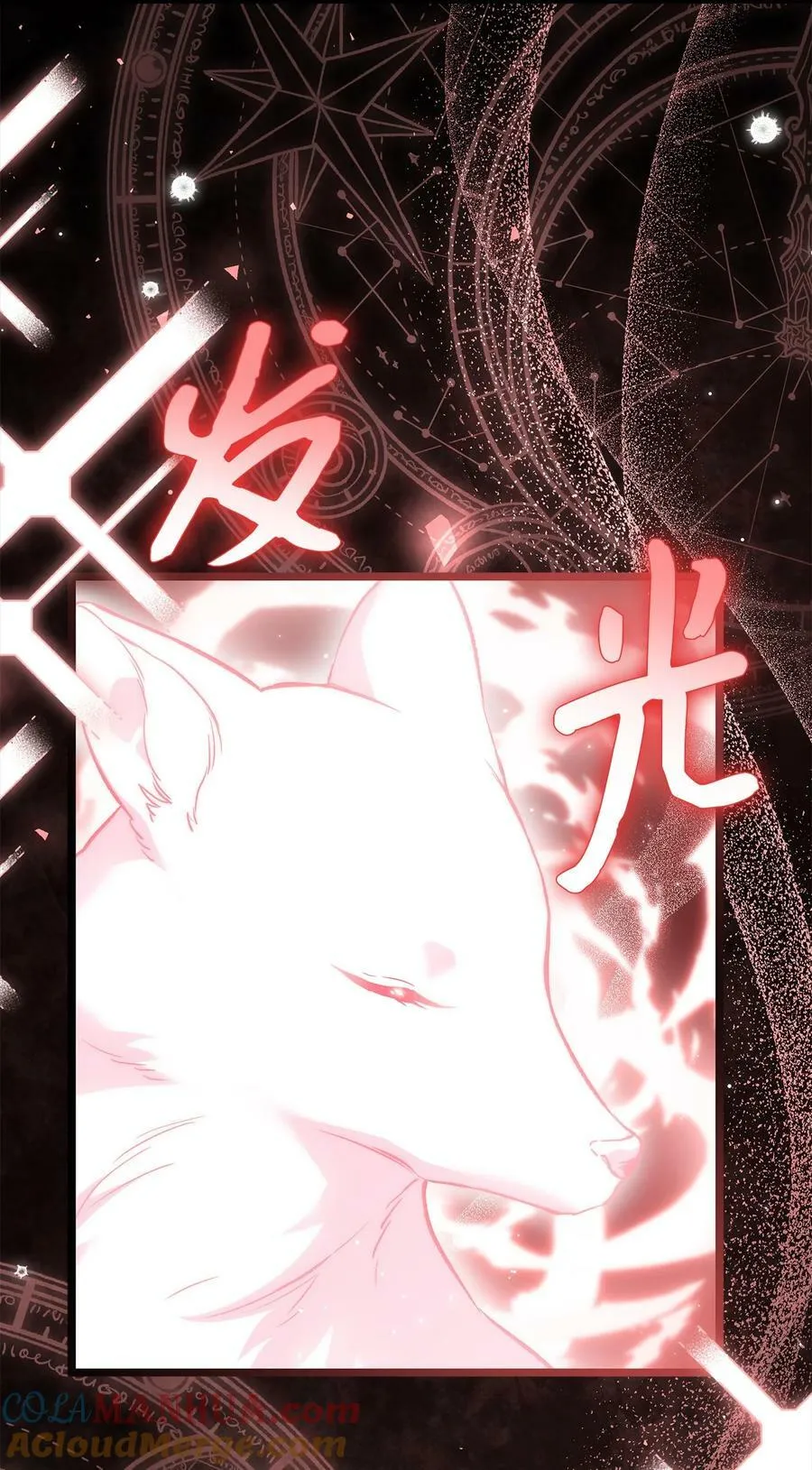 105 前爪时代！ 第64页
