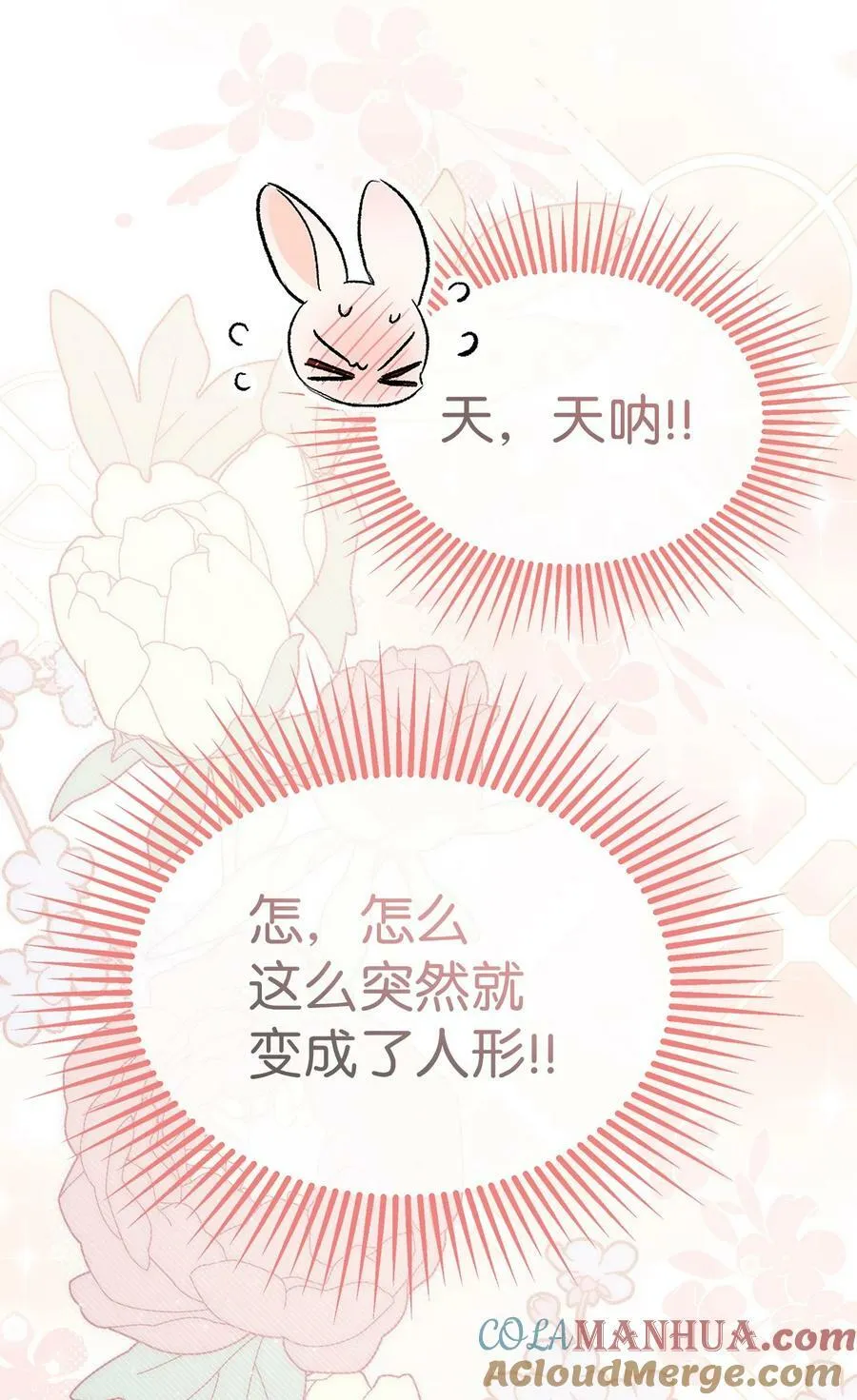105 前爪时代！ 第67页