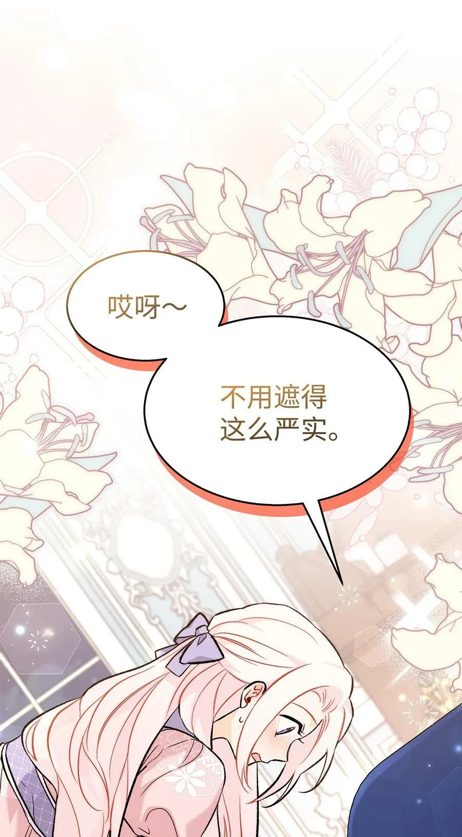 105 前爪时代！ 第69页