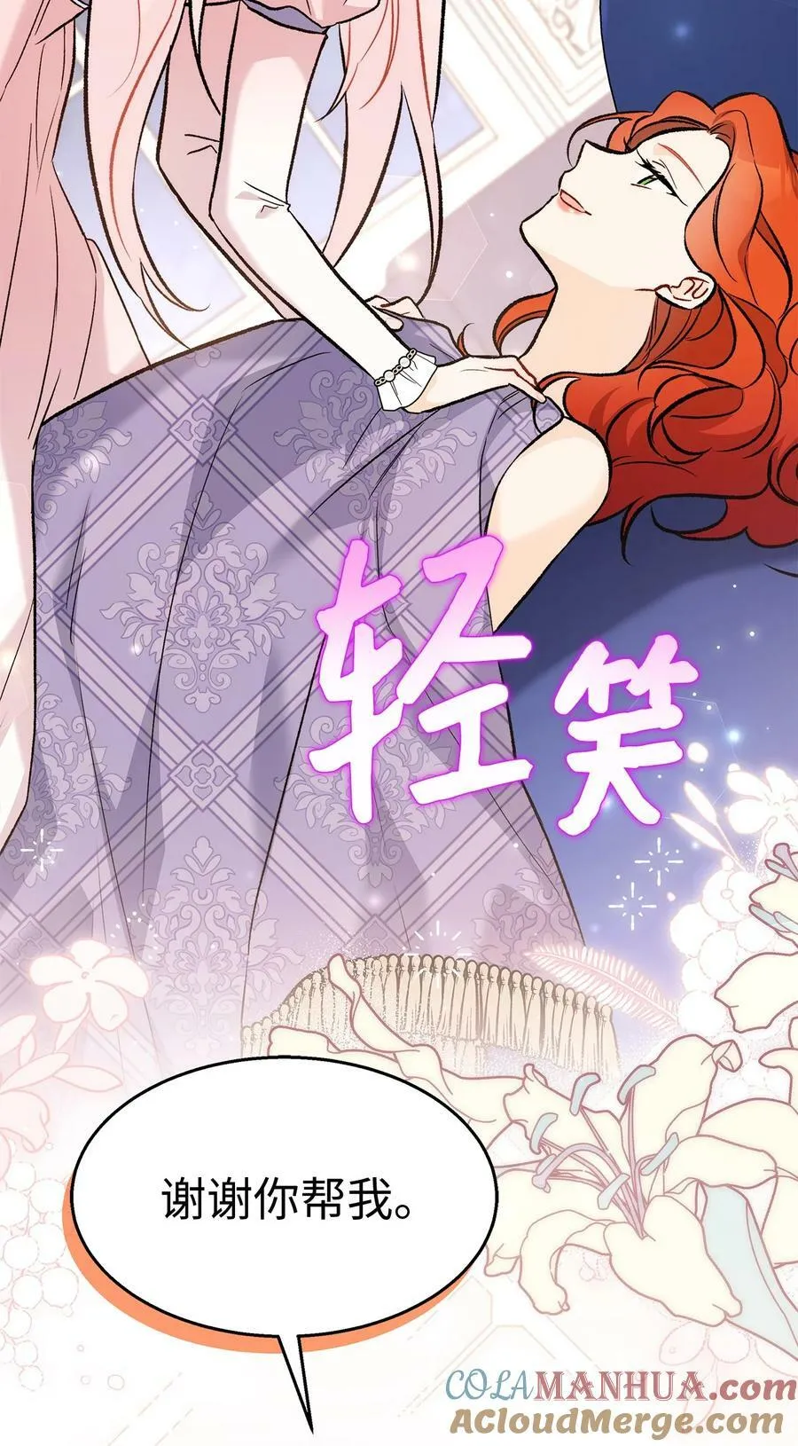 105 前爪时代！ 第70页