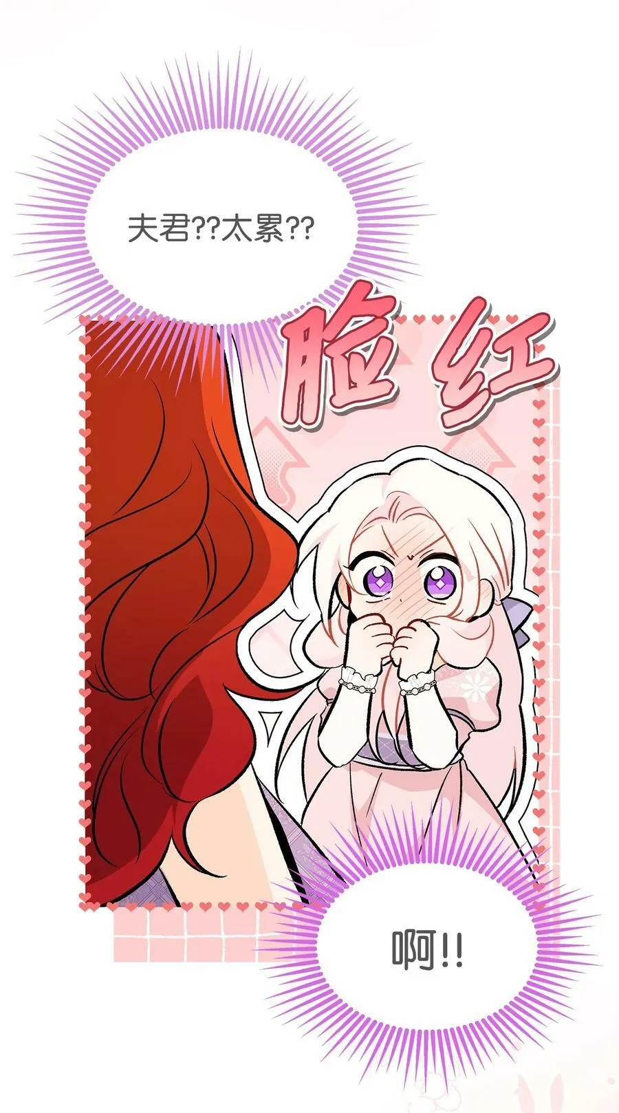 105 前爪时代！ 第72页