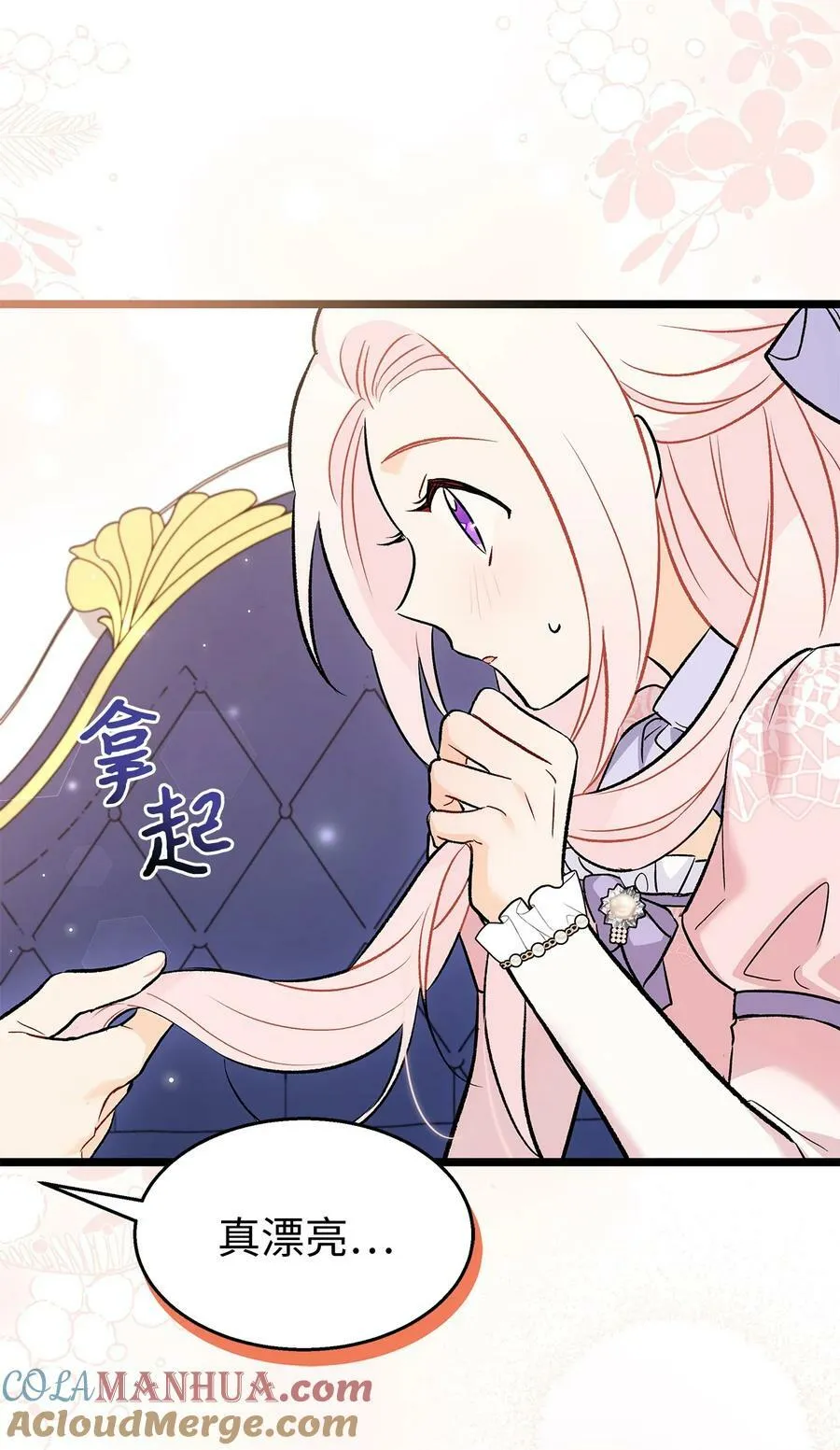 105 前爪时代！ 第73页