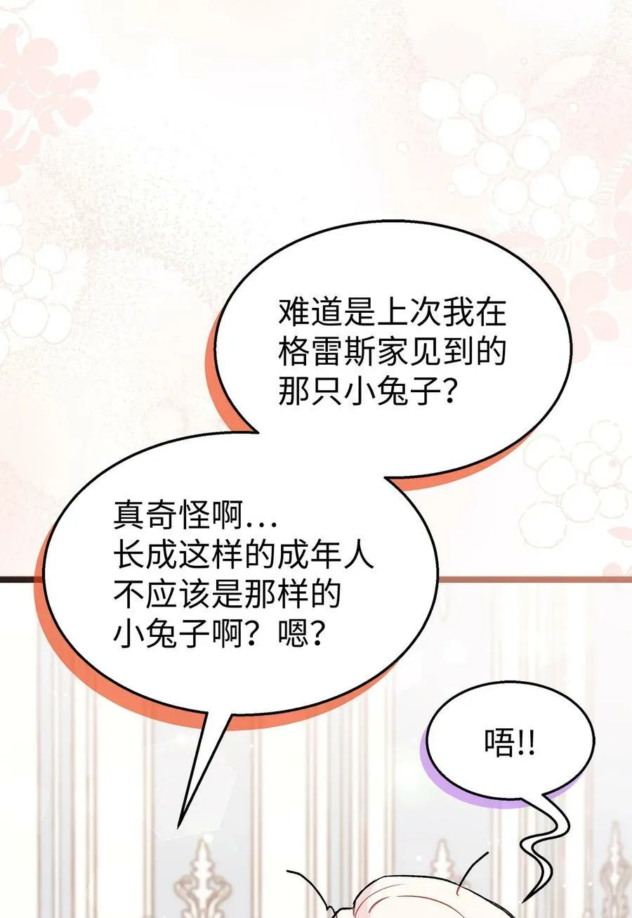 105 前爪时代！ 第74页