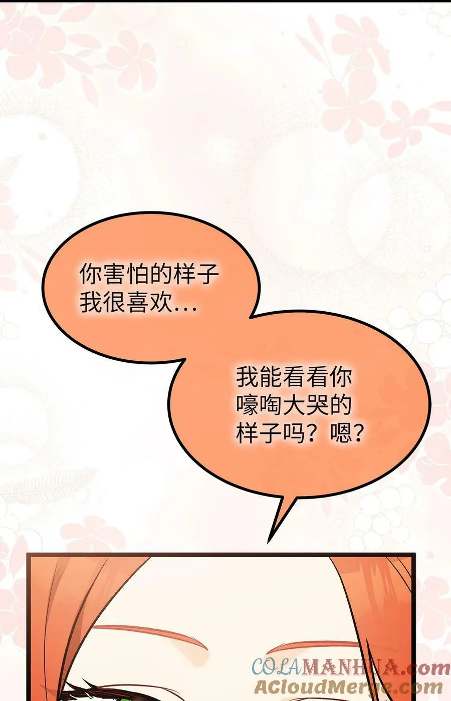 105 前爪时代！ 第76页