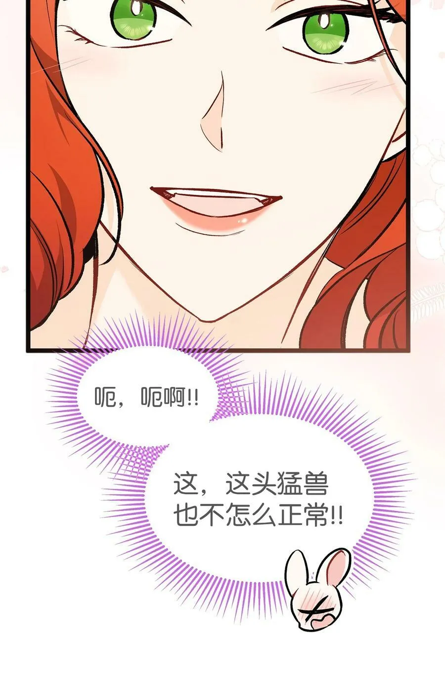 105 前爪时代！ 第77页