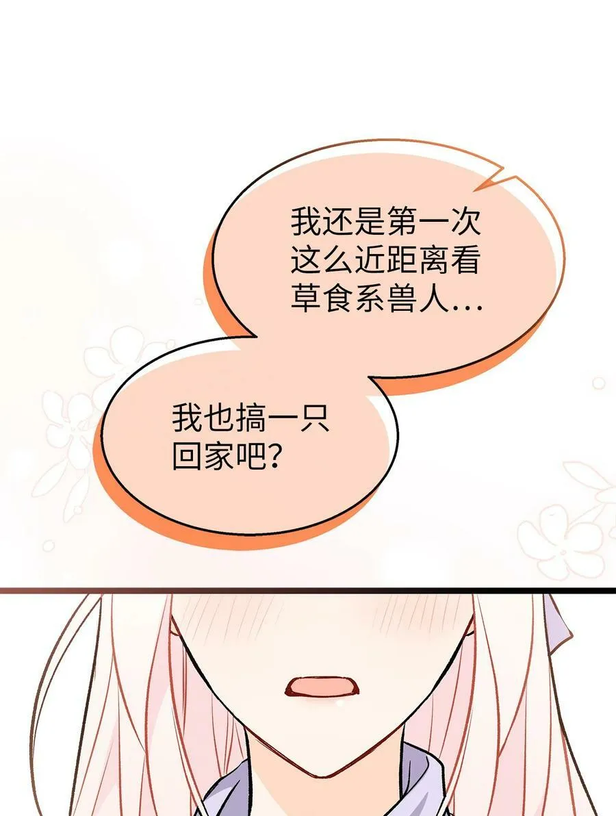 105 前爪时代！ 第78页